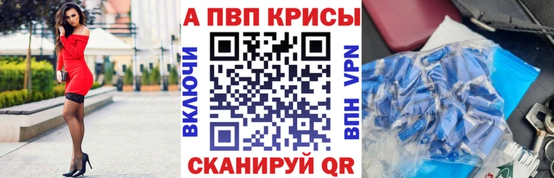 Купить закладки  Красновишерск  A-PVP СК 
