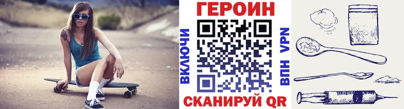 Купить закладки  Красновишерск  Героин хмурый 