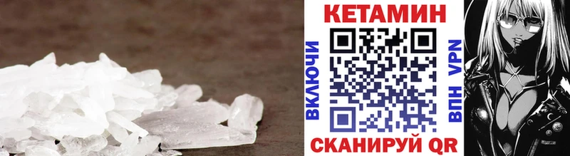Кетамин VHQ Красновишерск