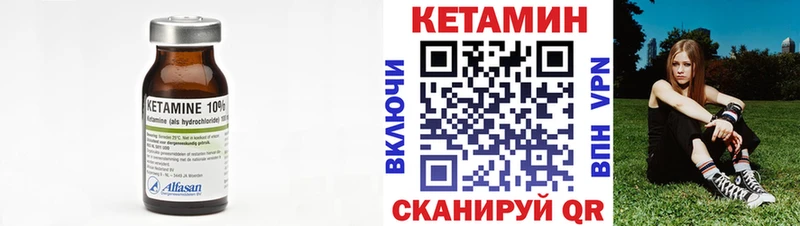 Кетамин VHQ  Купить закладки  Красновишерск 