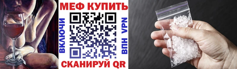 Купить закладки  Красновишерск  МЯУ-МЯУ mephedrone 